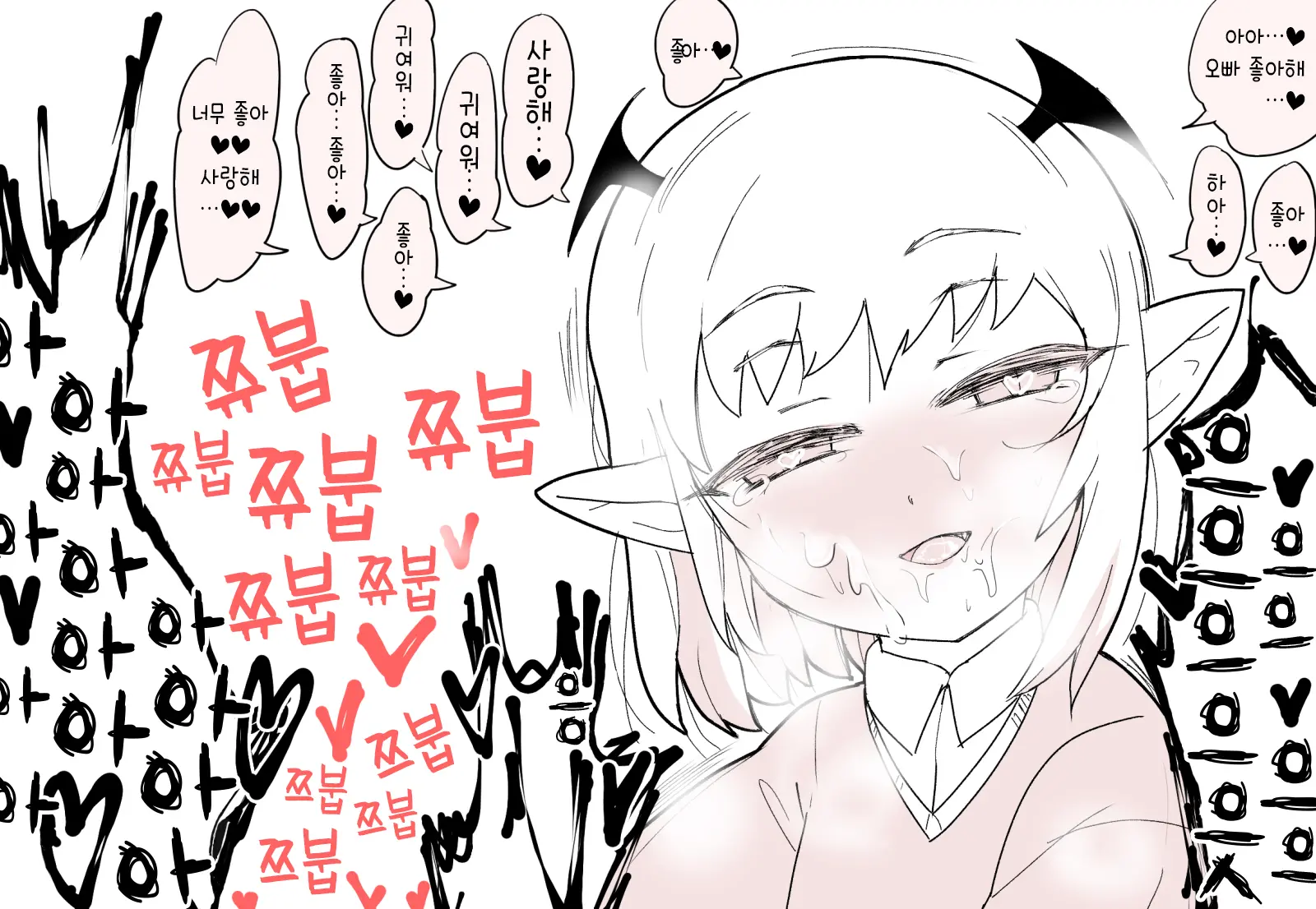 Motto Koakuma Ecchi | 좀 더 소악마 엣찌